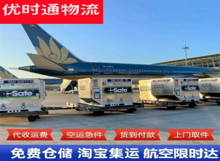 南岔到太原物流专线-南岔到太原空运公司